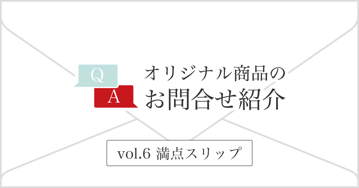 お問合せ紹介