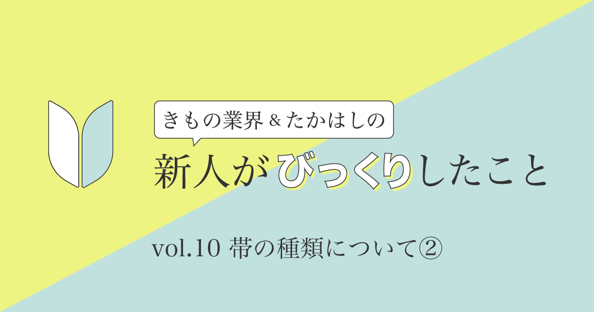 新人がびっくりしたこと
