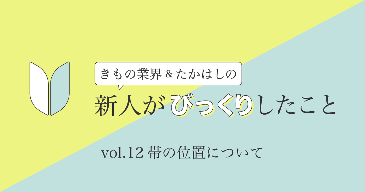 新人がびっくりしたこと