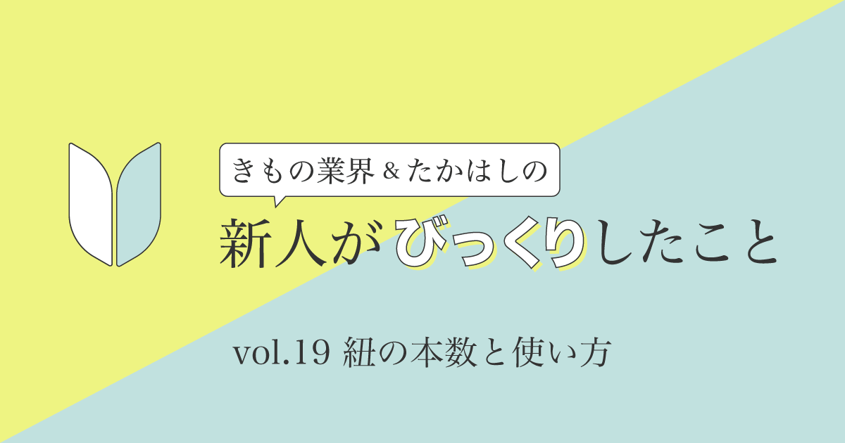 新人がびっくりしたこと