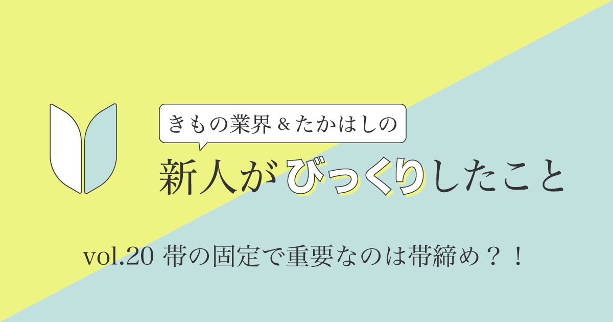 新人がびっくりしたこと
