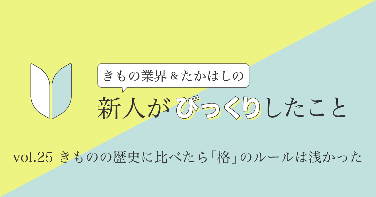 新人がびっくりしたこと