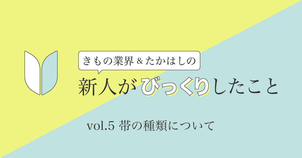 新人がびっくりしたこと