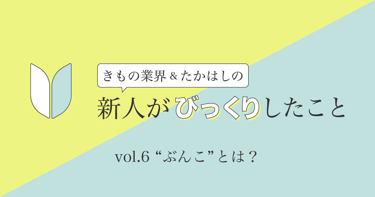 新人がびっくりしたこと