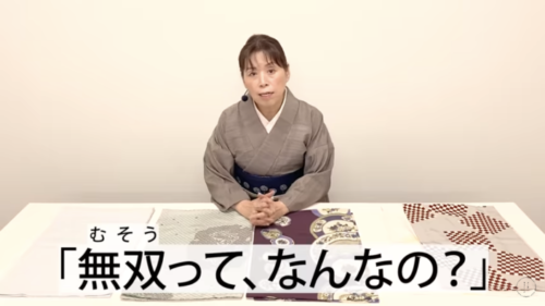 無双とは