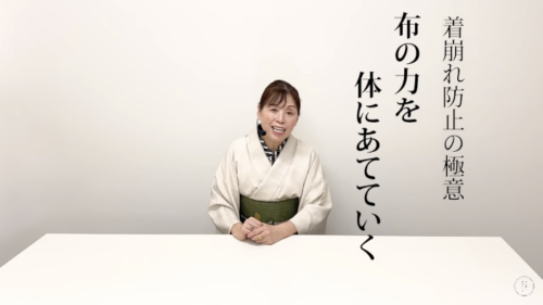 布の力で着くずれを防止