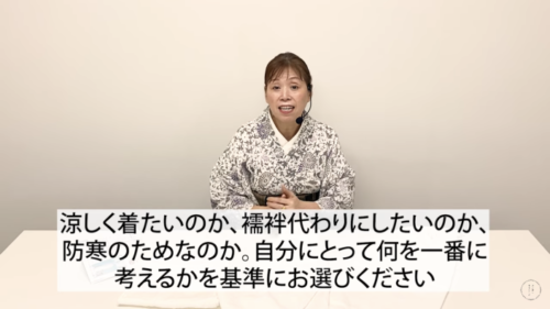 ステテコを選ぶ基準