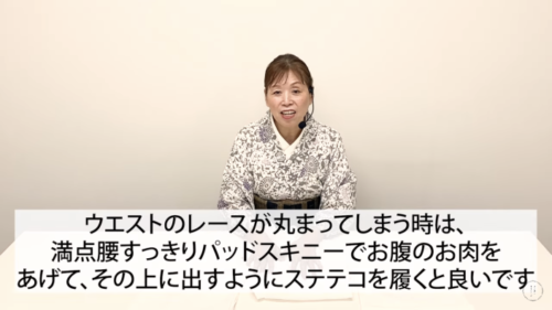 お腹まわりが気になるとき