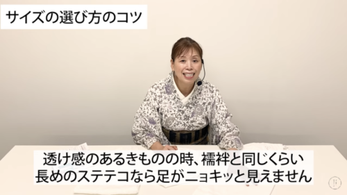 ステテコの透け感