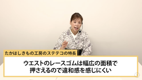 レースゴムが幅広