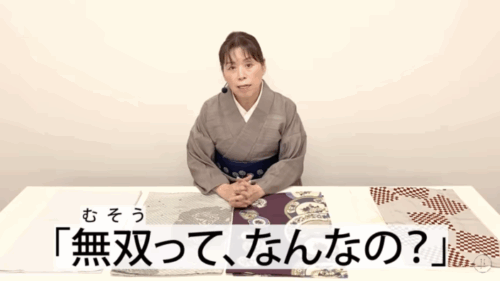 無双とは