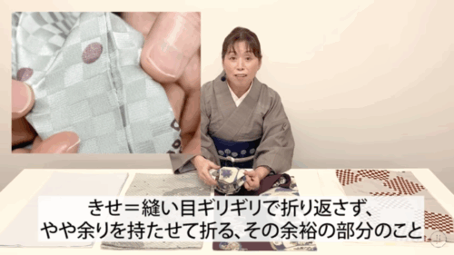 無双の袖の「きせ」