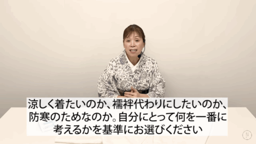 ステテコを選ぶ基準