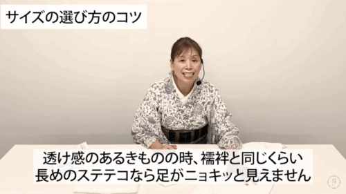 ステテコの透け感