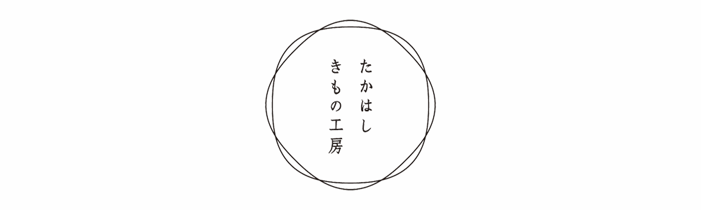 有限会社たかはし公式サイト