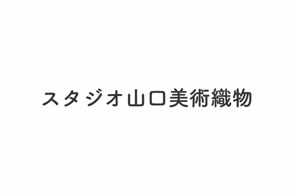 山口美術織物株式会社