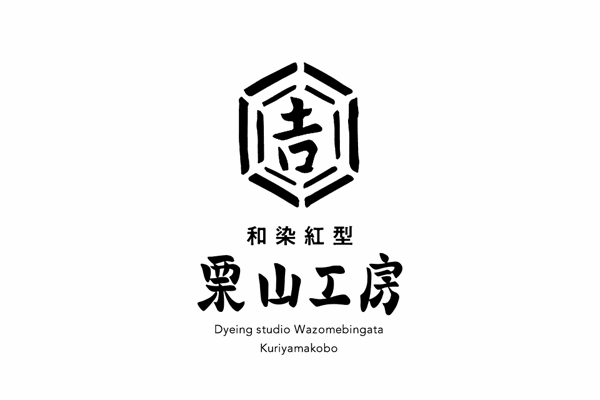 栗山工房