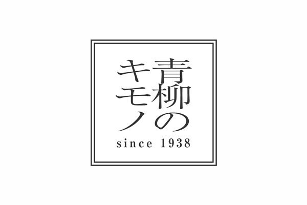 株式会社青柳